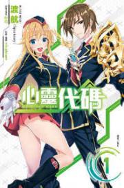 心灵代码 Qualidea Code