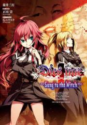 Dies irae～Song to th