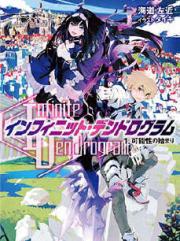 Infinite Dendrogram 